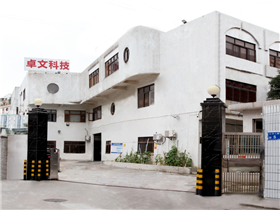 Dongguan Humen No.2 Factory Outdoor Scene
